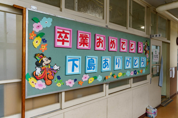 0324下島小学校-9