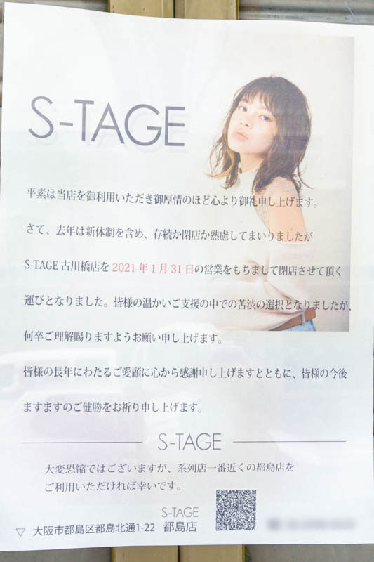 S-TAGE（小）2102153-1