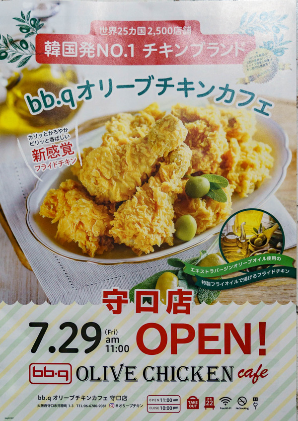 オリーブチキン_220729-6
