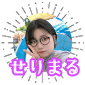 せりまる1