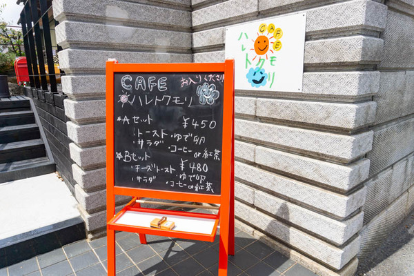 ハレトクモリ(小)2104125