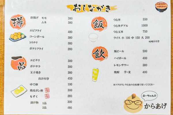 20220512ぶーちゃんのからあげ-7
