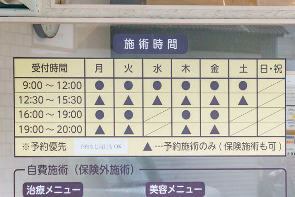 0608西尾鍼灸整骨院-3