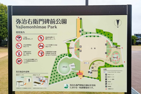 守口市藤田町 弥治右衛門碑前公園