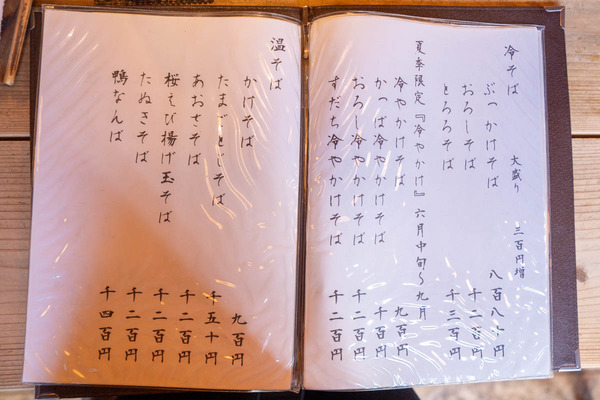 ことはりめにゅー-2408271