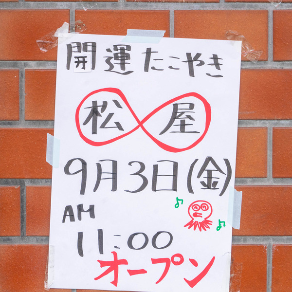 松屋-2109212