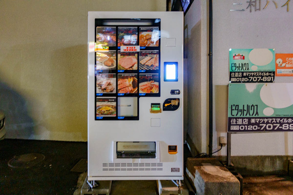 【門真】府道21号線ぞい江端町にお肉の自販機が設置されてる。サーロインステーキも