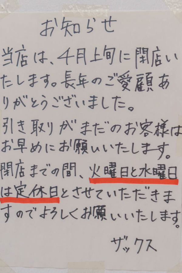 20220322ザックス-2