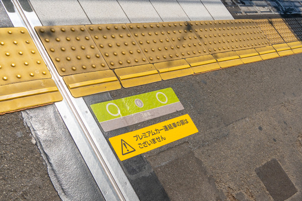 プレミアムカー-2109235