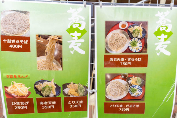 蕎麦んち(小)2103105