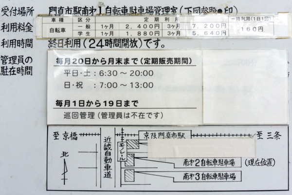 門真市駅南自転車駐車場 -230714-2