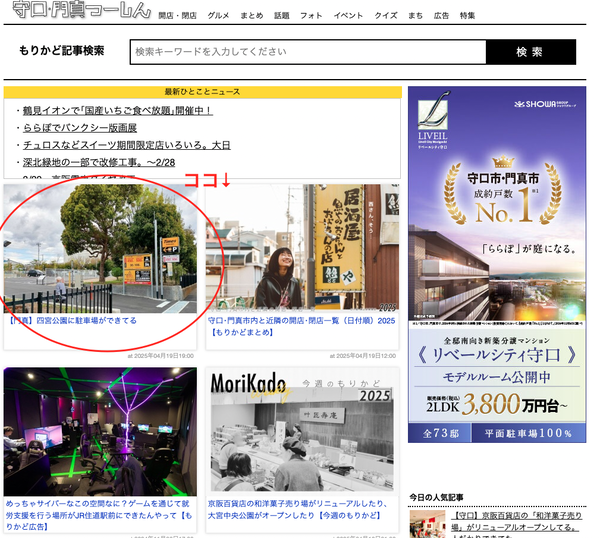 スクリーンショット 2025-04-20 6.21.03