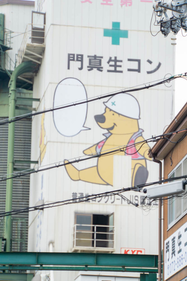 大喜利くま-2212223