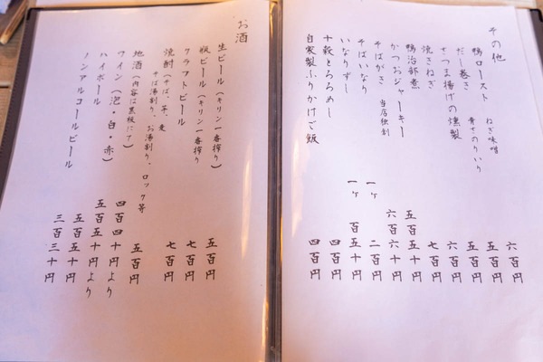 ことはり-2408277