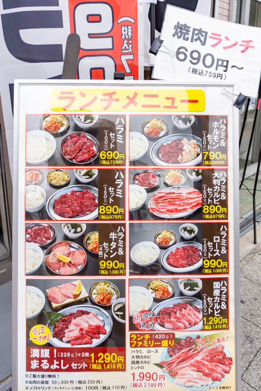まるよし精肉店(小)2102081