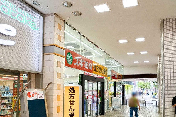 門真市垣内町 スギ薬局 コア古川橋店