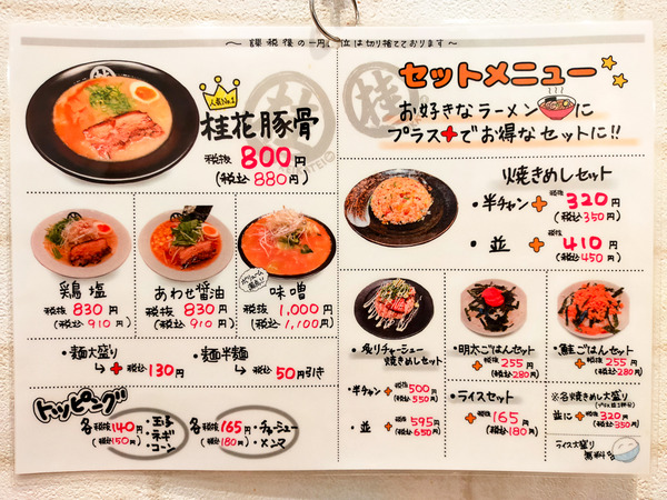 桂花亭 20240829-3