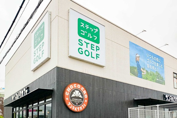 守口市大日町 ステップゴルフプラス 守口大日店