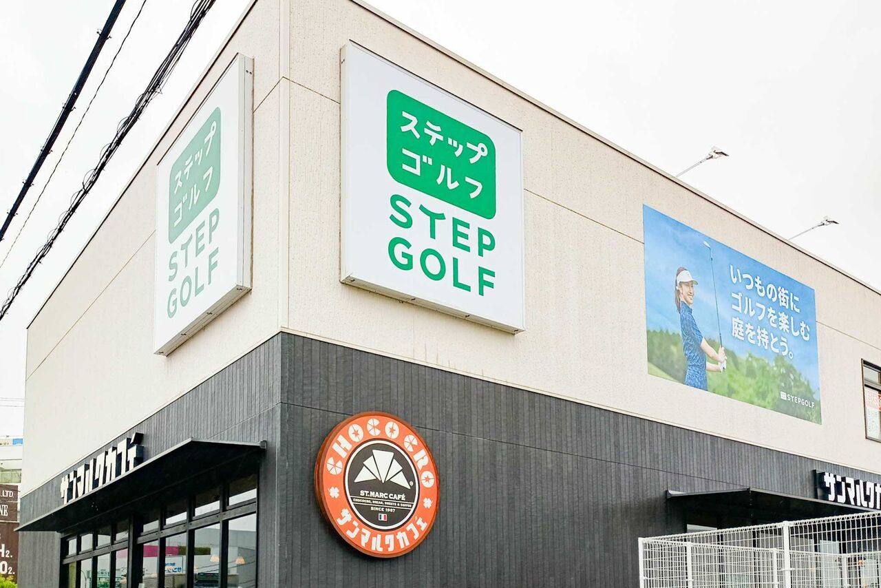 守口市大日町 ステップゴルフプラス 守口大日店