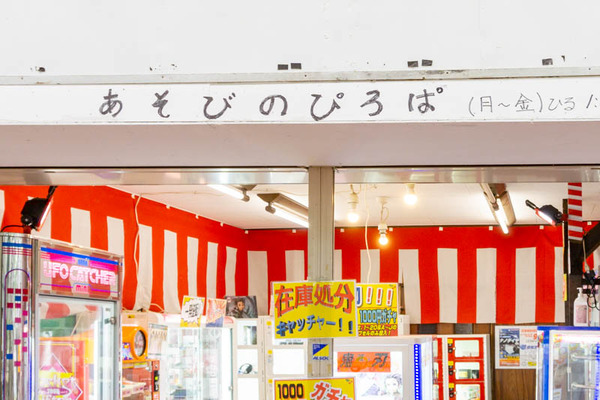 土居商店街（小）2105013