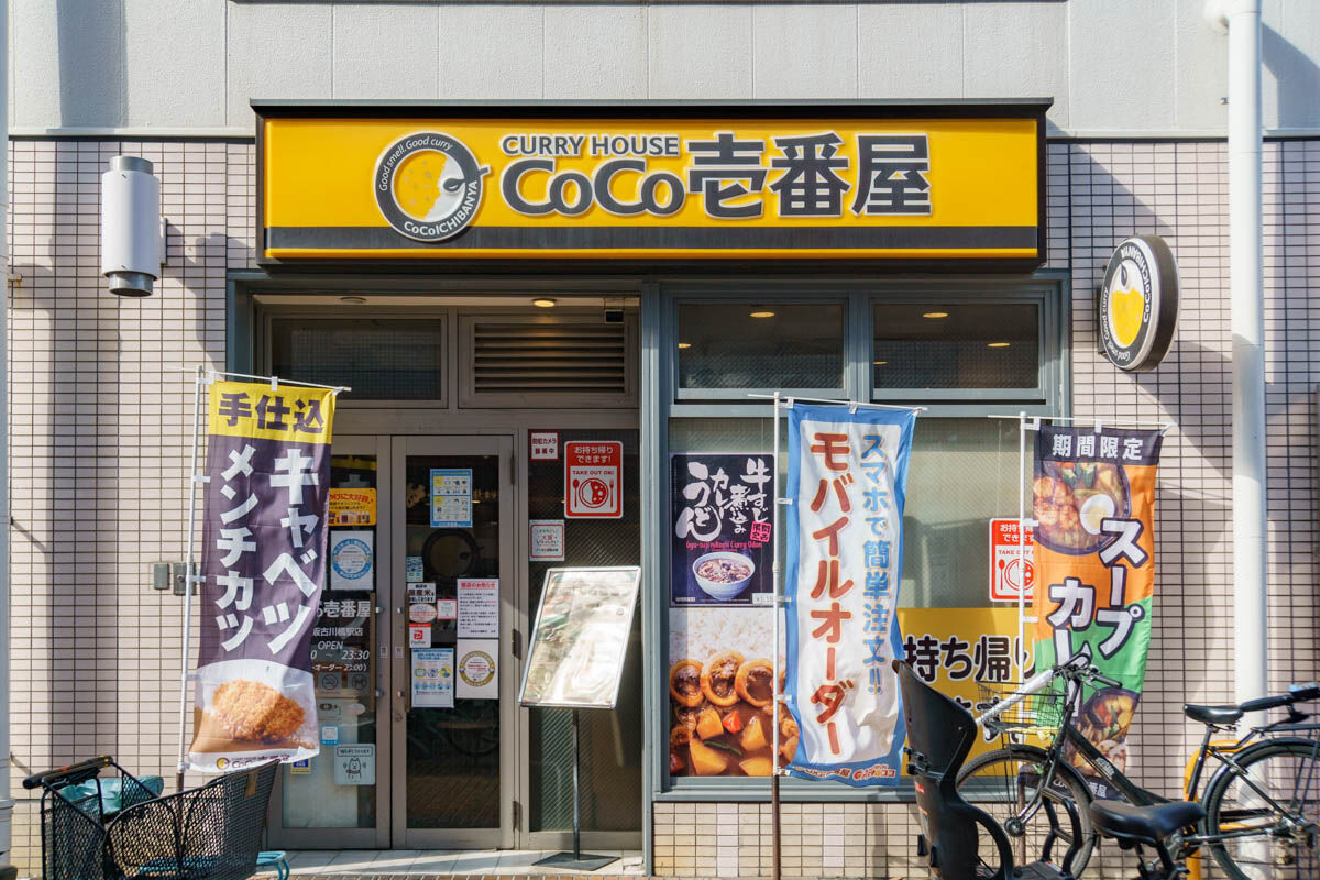 門真】コア古川橋の「CoCo壱番屋」が2月末で閉店 : 守口・門真つ