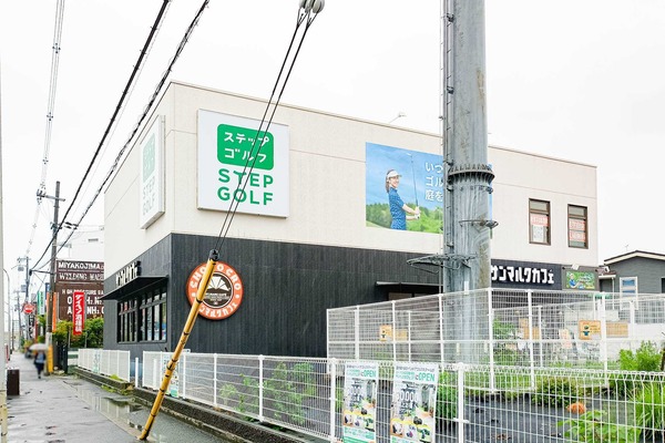 守口市大日町 ステップゴルフプラス 守口大日店