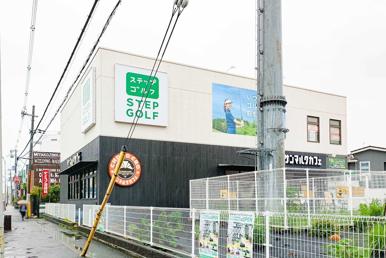守口市大日町 ステップゴルフプラス 守口大日店