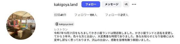 スクリーンショット_28-11-2025_83014_www.instagram.com