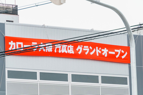 0118トヨタカローラ大阪門真店-2