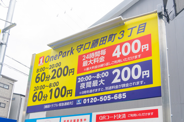 ワンパーク-2302205