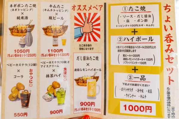 たこ焼きニコル(小)2106293