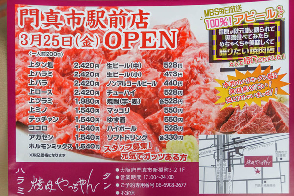 20220330焼肉やっちゃん-5