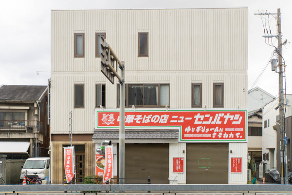 ラーメン-2212224