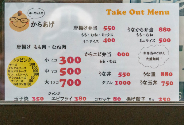 20220512ぶーちゃんのからあげ-1