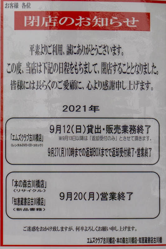 本の森(小)2108232-2