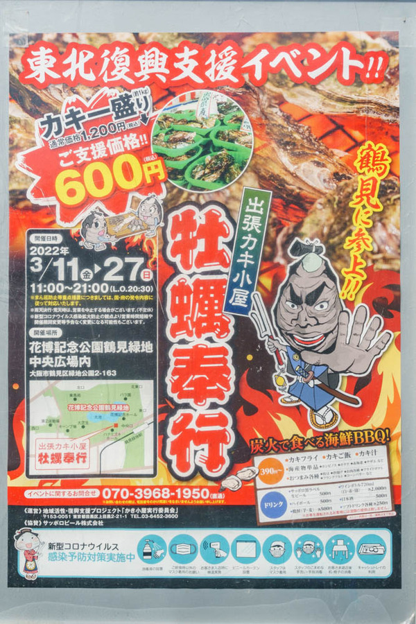 20220315_牡蠣小屋-1