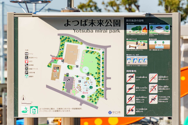 0303よつば未来公園-15