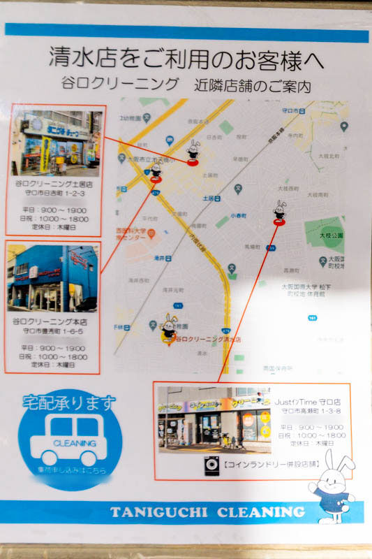 谷口クリーニング2102056-1
