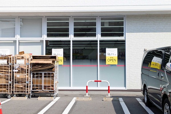 守口市金田町 ココカラファイン 守口金田店