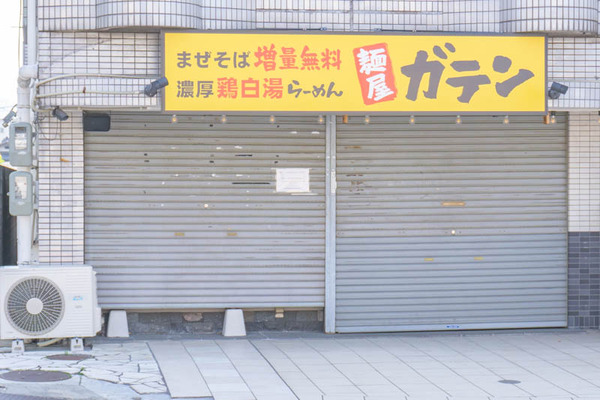 麺屋ガテン（小）2104211-2