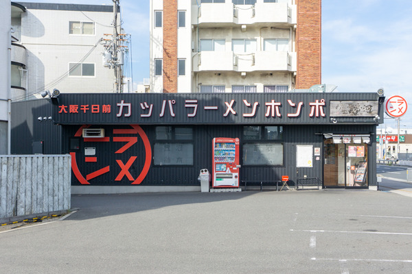 河童ラーメン本舗 守口店 -230729-1