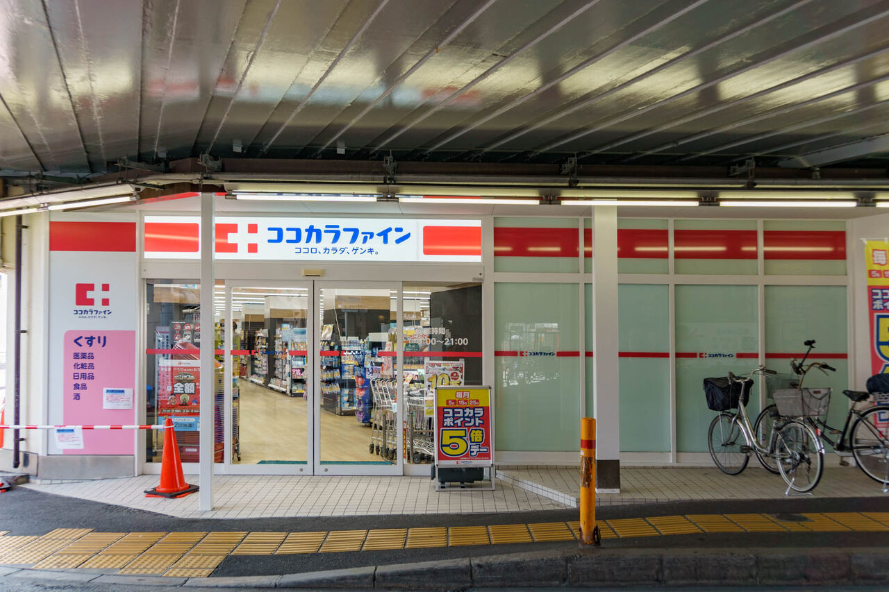 エル西三荘につくってたココカラファインがオープンしてる 守口つーしん エル西三荘につくってたココカラファインがオープンしてる 守口つーしん