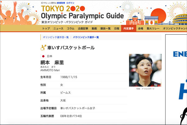 選手