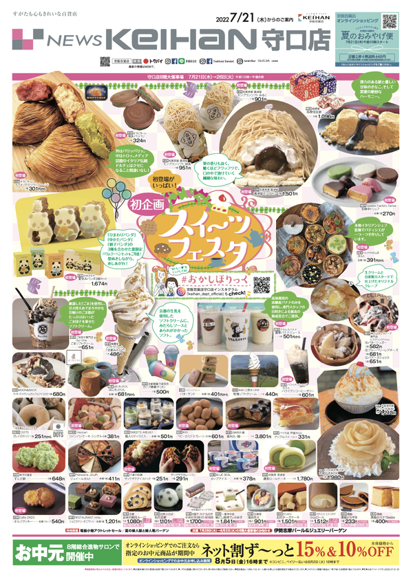 スクリーンショット 2022-07-21 18.20.51