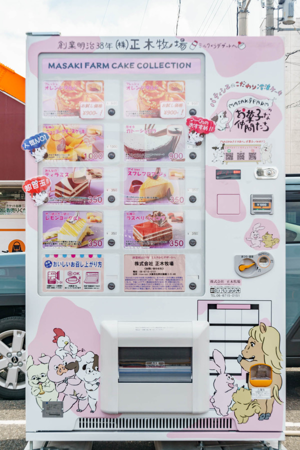 20220601冷凍ケーキ-2