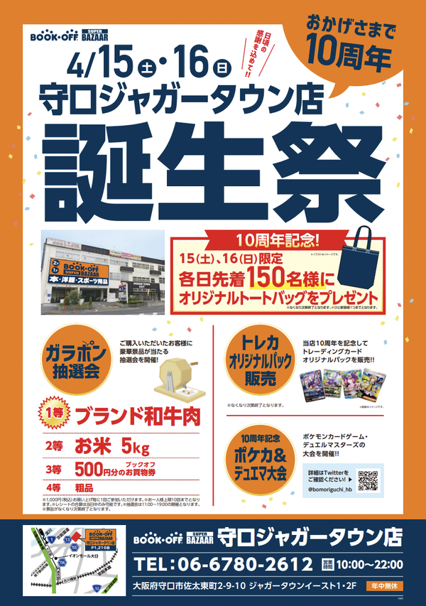 スクリーンショット 2023-04-09 23.45.15