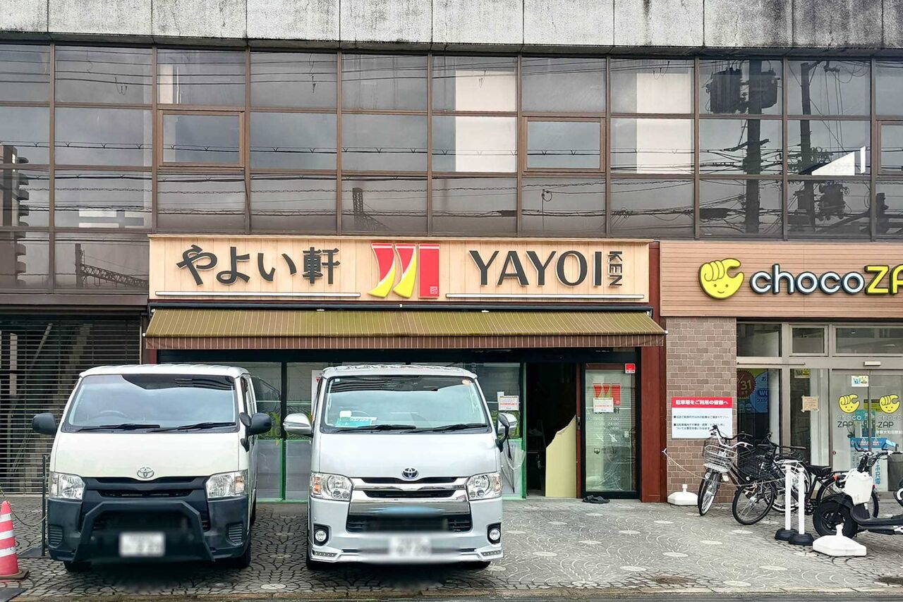 門真市野里町 やよい軒 京阪大和田駅前店 外観