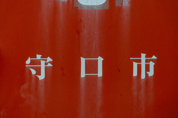 よつば未来公園周辺-25022320