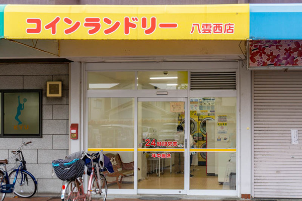 コインランドリー八雲西店(小)2105191