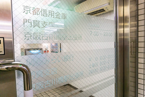 関西みらい銀行ATM（小）2104145